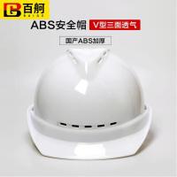 百舸 ABS新国标V型透气款加厚 安全帽 280*220*150mm（单位：顶) 白色