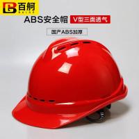 百舸   v型透气款 ABS安全帽  280*220*150mm（单位：顶） 红色
