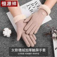 恒源祥（HYX） 50M21970 女士撞色保暖手套 均码 (单位：副) 卡其色