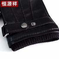 恒源祥（HYX） 50M20913 手套 均码 (单位：副) 黑色