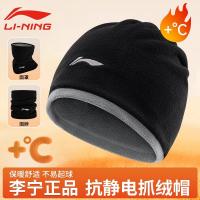 李宁（LI-NING） 662 保暖帽 均码 （单位:个） 黑、灰