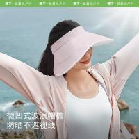 蕉下 轨迹系列 卷缦女士户外防晒空顶帽 均码（单位：顶）奶霜紫