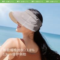 蕉下 轨迹系列 卷缦女士户外防晒空顶帽 均码（单位：顶）奶霜紫