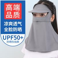 艾逸瑶选 FS-2511 艾出行冰丝防晒连帽面罩 均码  （单位：个） 灰色