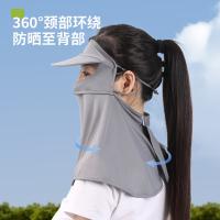 艾逸瑶选 FS-2511 艾出行冰丝防晒连帽面罩 均码  （单位：个） 灰色