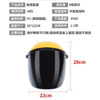 伏兴 FX511 头戴式电焊面罩 焊接防护面罩 28*22cm 黄色（单位：只）