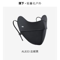 蕉下 AL83324 凉感护眼角防晒口罩 均码（单位：个）云碳黑