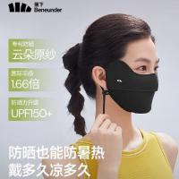 蕉下 AL83324 凉感护眼角防晒口罩 均码（单位：个）云碳黑