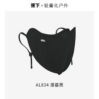 蕉下 AL83424 小颜护眼角防晒口罩 均码（单位：个）漫暮黑