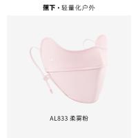 蕉下 AL83324 凉感护眼角防晒口罩 均码（单位：个）柔雾粉