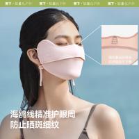 蕉下 AL83324 凉感护眼角防晒口罩 均码（单位：个）柔雾粉