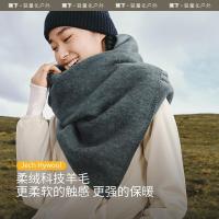 蕉下 PO46924 PS07019 柔绒保暖披肩围巾 322g (单位：条） 颜色随机