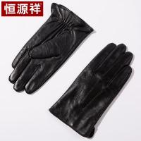 恒源祥（HYX）真皮保暖手套51M21941 均码、适用掌围20-23cm（单位：副）黑色