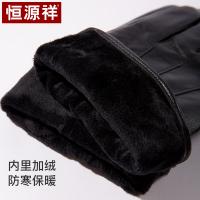恒源祥（HYX）真皮保暖手套51M21941 均码、适用掌围20-23cm（单位：副）黑色