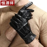 恒源祥（HYX）真皮保暖手套51M21941 均码、适用掌围20-23cm（单位：副）黑色