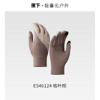 蕉下 ES46124 女士柔护防晒手套 尺码F 8.5*22.3*7.8cm（单位：副） 枯叶棕