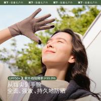蕉下 ES46124 女士柔护防晒手套 尺码F 8.5*22.3*7.8cm（单位：副） 枯叶棕