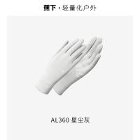 蕉下 AL36024 凉感防晒手套 尺码F 8.5*22*7.5cm（单位：副） 星尘灰