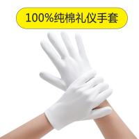 谋福（CNMF） 8034 礼仪手套白手套 棉汗布劳保白手套  检阅表演手套  劳保手套 12双装 （单位:双） 白