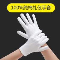 谋福（CNMF） 8034 礼仪手套白手套 棉汗布劳保白手套  检阅表演手套  劳保手套 12双装 （单位:双） 白