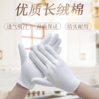 谋福（CNMF） 8034 礼仪手套白手套 棉汗布劳保白手套  检阅表演手套  劳保手套 12双装 （单位:双） 白