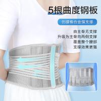 可孚 KF-GD01(XL) 腰椎固定带 腰带 84-92mm 灰色（单位：盒）
