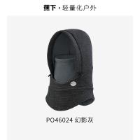 蕉下 PO4602 全防护保暖帽 均码（单位：顶）幻影灰