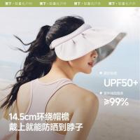 蕉下 TS550 F（均码） 纭际系列防晒帽（单位：顶）颜色随机