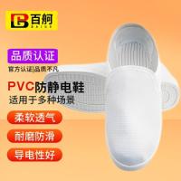 百舸 百舸防静电鞋 劳保鞋 42码 白色（单位：双）
