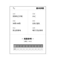 百舸 百舸防静电鞋 劳保鞋 42码 白色（单位：双）