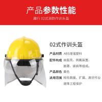 趣行 02款消防作训头盔 消防演练抢险救援防护头盔微型消防站配置（单位：顶）黄色