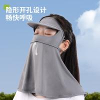 艾逸瑶选 FS-2511 艾出行冰丝防晒连帽面罩 均码(单位：个) 灰色
