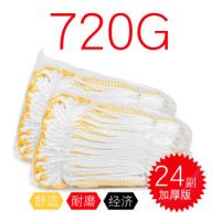 伏兴  FX527 劳保手套 24双装 黄色（单位：包）