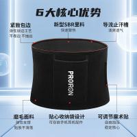 PROIRON PRO-HY03-01 腰带 110x20x0.4cm （单位:个） 黑色