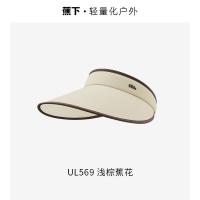 蕉下 UL569 女士空顶防晒帽 13.5cm（单位：顶）浅棕蕉花