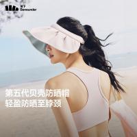 蕉下 TS550 女士贝壳防晒帽 14.5cm（单位：顶）落樱粉