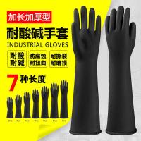 贸正（MAOZHENG） MZGY-50 加长加厚工业乳胶耐酸碱手套 50cm 黑色 (单位:副)