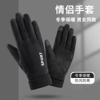 斯弥儿 触屏保暖手套 SMR-JJRY004 21.7CM (单位:双) 黑色