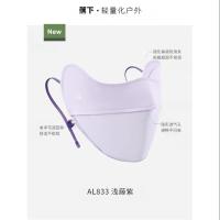 蕉下 AL83324 凉感护眼角防晒口罩 尺码F码 （单位:个）浅藤紫