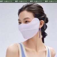 蕉下 AL83324 凉感护眼角防晒口罩 尺码F码 （单位:个）浅藤紫