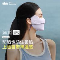 蕉下 AL83324 凉感护眼角防晒口罩 尺码F码 （单位:个）浅藤紫
