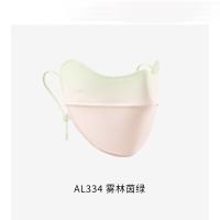 蕉下 AL33424 腮红护眼角防晒口罩 尺码F码 （单位：个） 雾林茵绿