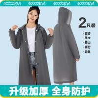 四万公里 SW7389 一次性雨披2只装 125*70cm（单位：袋）灰色