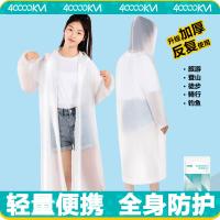 四万公里 SW8027 一次性雨衣 长150cm（单位：件）白色