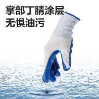 得力（deli）LQ626 浸胶手套 均码 12双/包 (单位：包) 蓝色