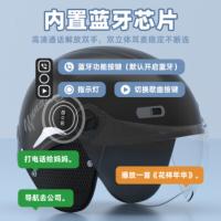 云电威 智能蓝牙头盔 半盔 L均码 (单位:个) 颜色随机