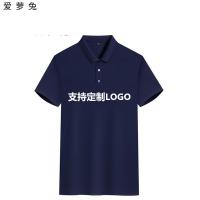 爱萝兔 ALT-PL01 翻领POLO衫 S-4XL（单位：件）颜色随机发货 支持定制 1000件起订