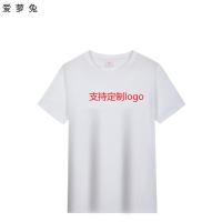 爱萝兔 ALT-T18 纯棉T恤 S-4XL（单位：件）颜色随机发货 支持定制 1000件起订