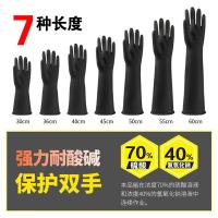贸正（MAOZHENG） MZGY-55 加长加厚工业乳胶耐酸碱手套 55cm 黑色 (单位:副)