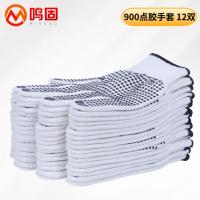 鸣固 100012459582 点塑劳保手套 900g12双 黑色（单位：包）